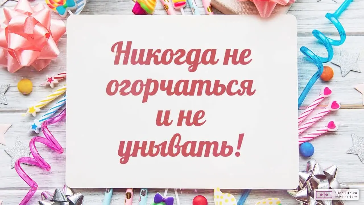 Поздравление мужчине видео открытка скачать бесплатно