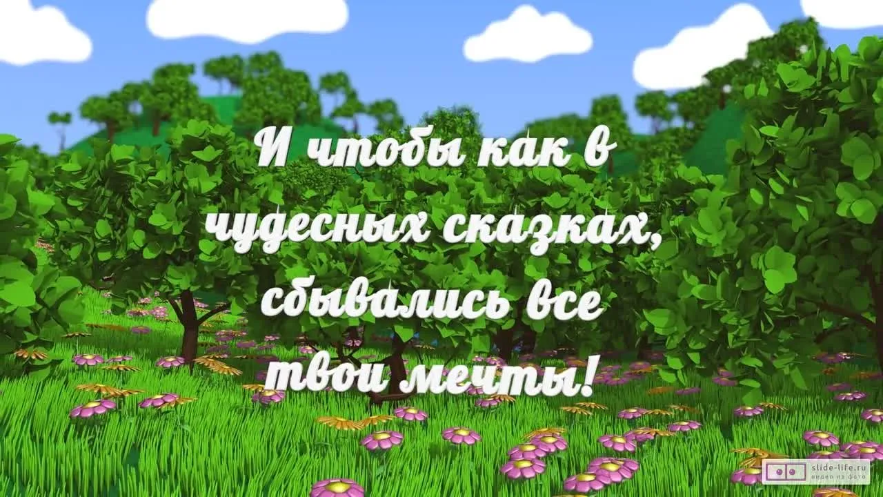 Музыкальная открытка с днем рождения ребенку скачать бесплатно
