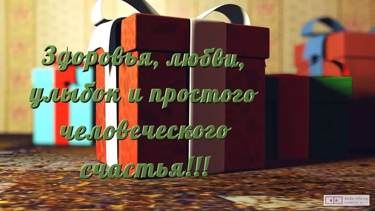 Анимация открытка с днем рождения маме скачать бесплатно