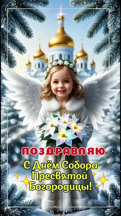 Видеооткрытка на Вербное Воскресенье — скачать бесплатно