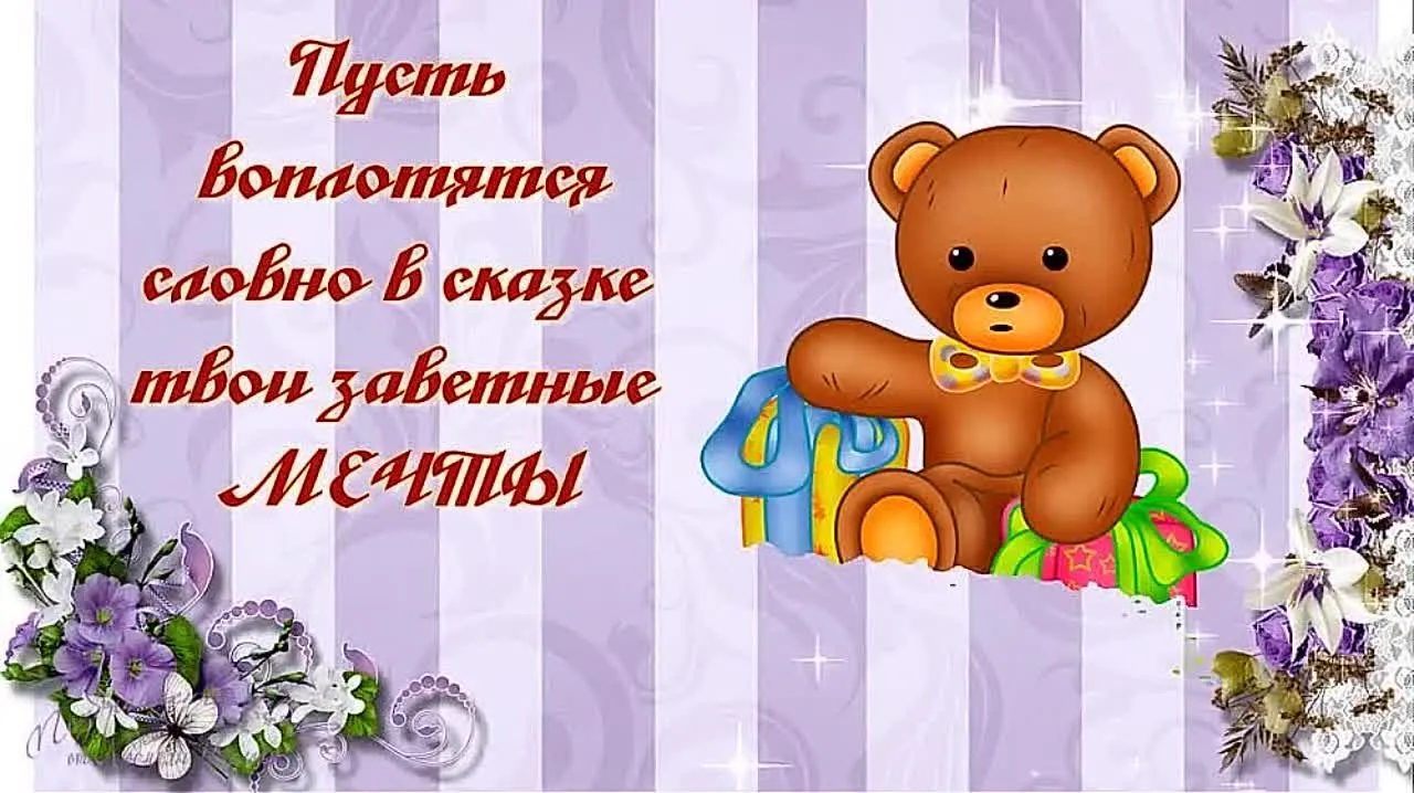 Бесплатные позитивные видеооткрытки для настроения