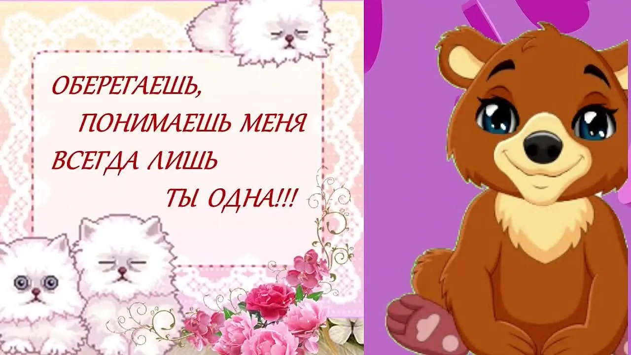 Красивая видео открытка с Днем матери: скачать бесплатно