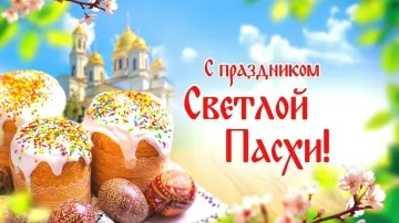 Красивое видео поздравление с Пасхой: скачать бесплатно