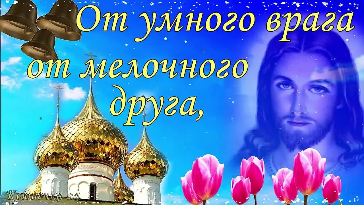 Страстная Пятница 22 апреля красивое поздравление открытка