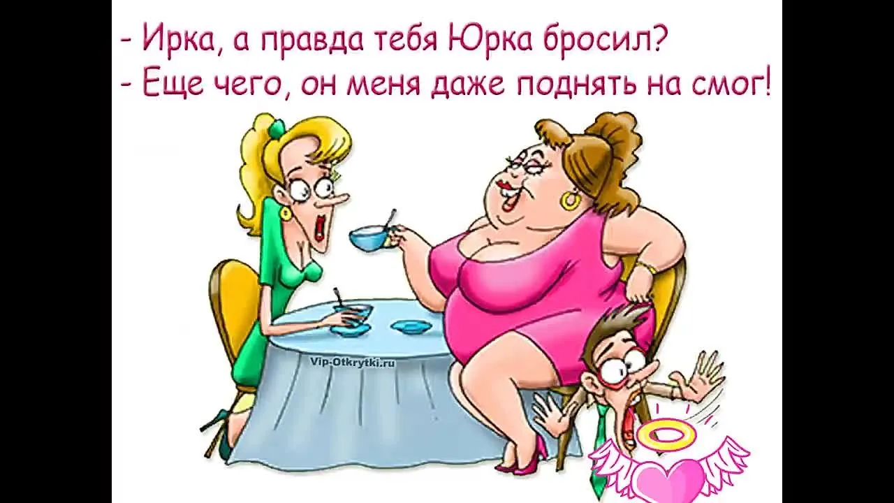 Смешная видеооткрытка для настроения скачать бесплатно