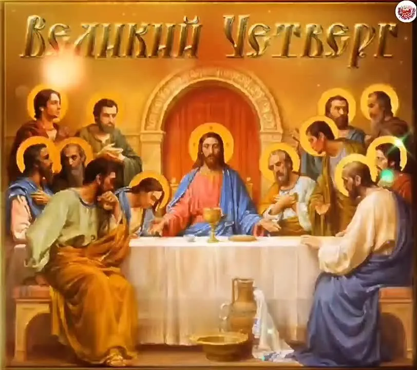 Чистый четверг: традиции и благочестие