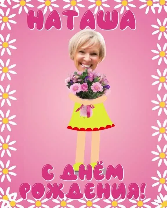 Необычная открытка для женщины на день рождения видео