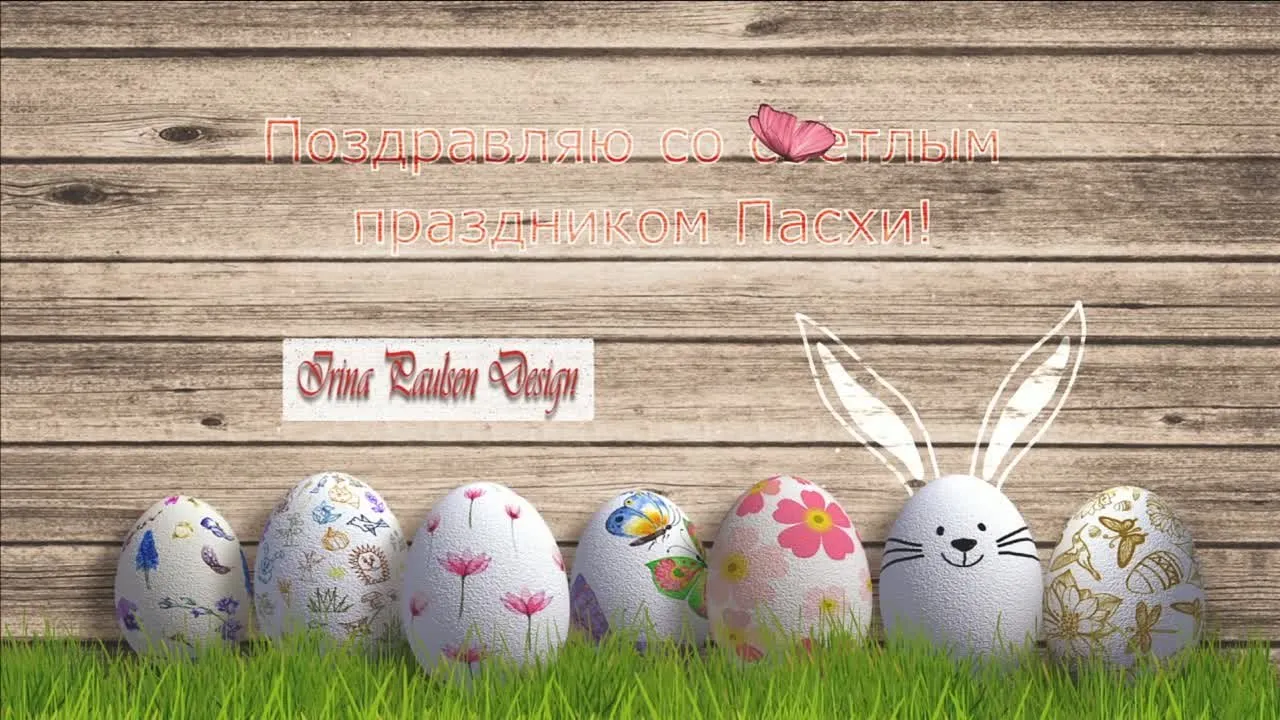 С Пасхой ХВ: видеопоздравление для скачивания бесплатно
