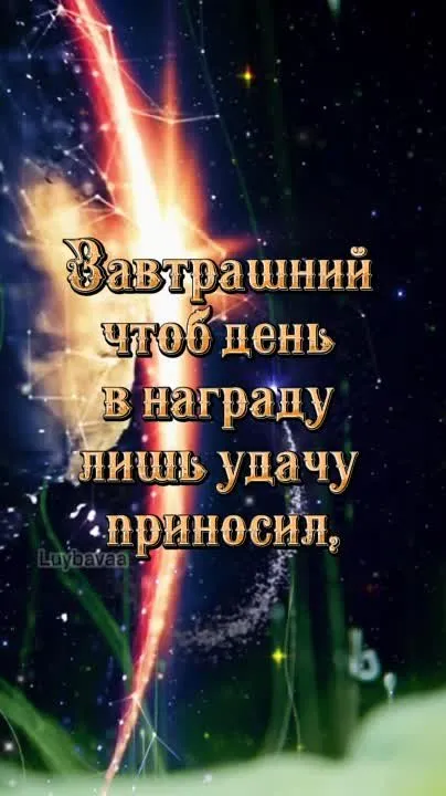 Спокойной ночи! Волшебное видео для вас