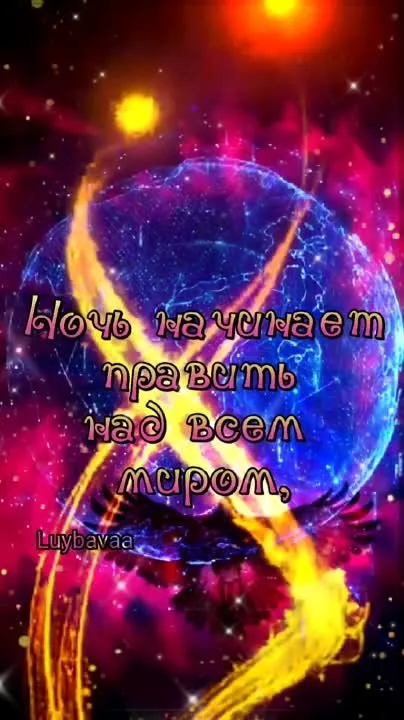 Сладких снов! ✨ Погрузись в мир грез