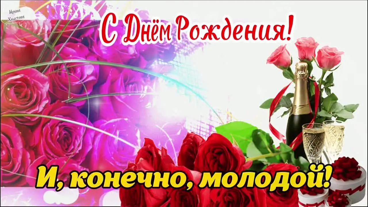 Музыкальная открытка «С Днём Рождения, Людмила» скачать