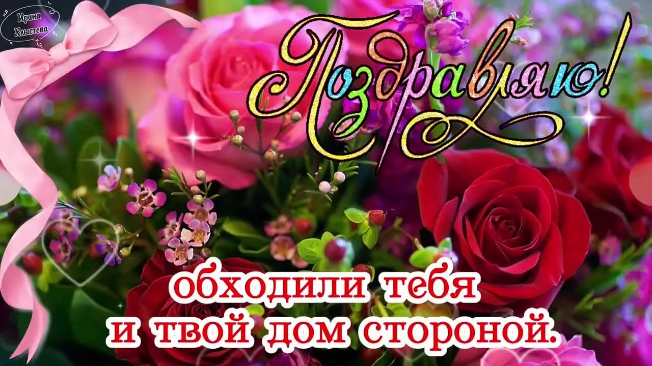 Красивая открытка с днем рождения тете от племянницы видео