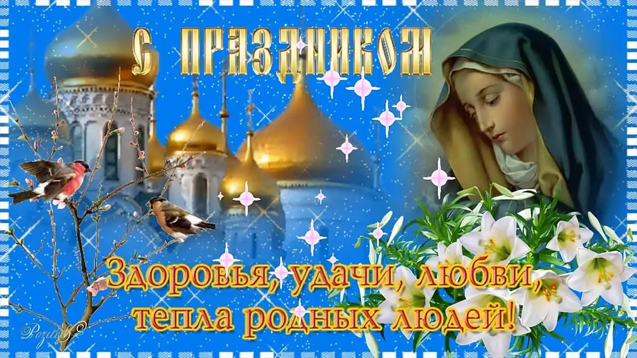 С Благовещением! Красивое видео-поздравление! Ангельская весть! 🕊️