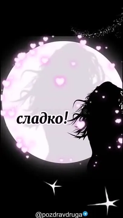 Сладких снов! ✨ Нежное видео-пожелание для тебя