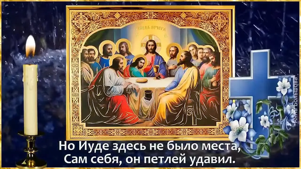 Чистый Четверг: духовная музыка