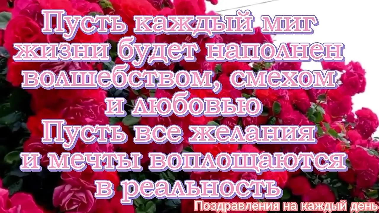 Красивое поздравление С Днем рождения: музыкальная открытка