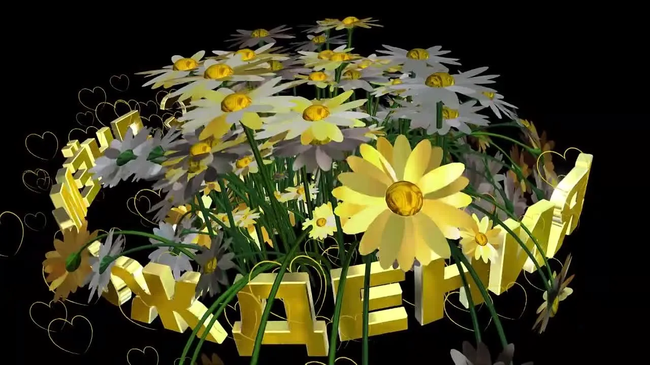 Красивая видеооткрытка с днем рождения женщине