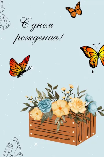 Открытка для женщин с днём рождения: видео поздравление