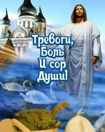 Чистый четверг: Открытки на Страстную седмицу