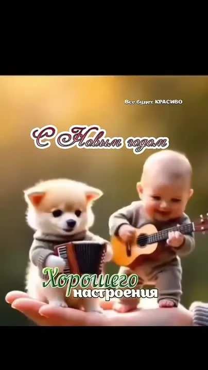 Видео от открытки с пожеланиями бесплатно