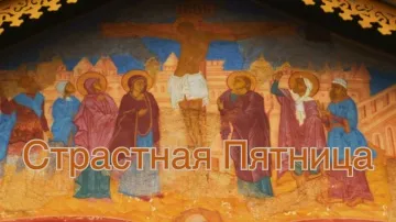 Страстная пятница: открытка со стихами для скачивания