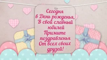 Видео-открытка "С Днем рождения!" скачать бесплатно