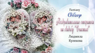 Свадебная открытка Счастья скачать бесплатно