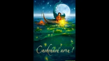 Сладких снов! Волшебное видео для вас