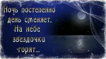 Сладких снов! Нежное пожелание спокойной ночи для тебя