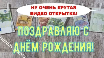 Поздравление с ДР мужчине: стихи и приколы