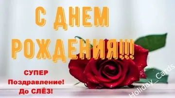 Трогательное поздравление с днем рождения женщине в стихах