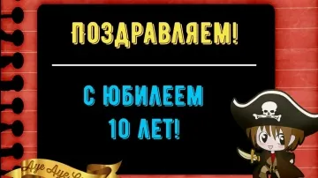 10 ЛЕТ! Поздравление мальчику с Днем Рождения в стихах! Красивая видеооткрытка