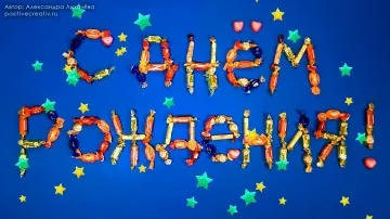 Прикольные музыкальные открытки с днем рождения скачать