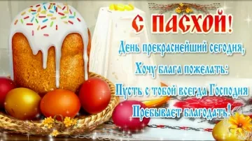 С Пасхой! Христос Воскрес! Музыкальная открытка бесплатно!!!.