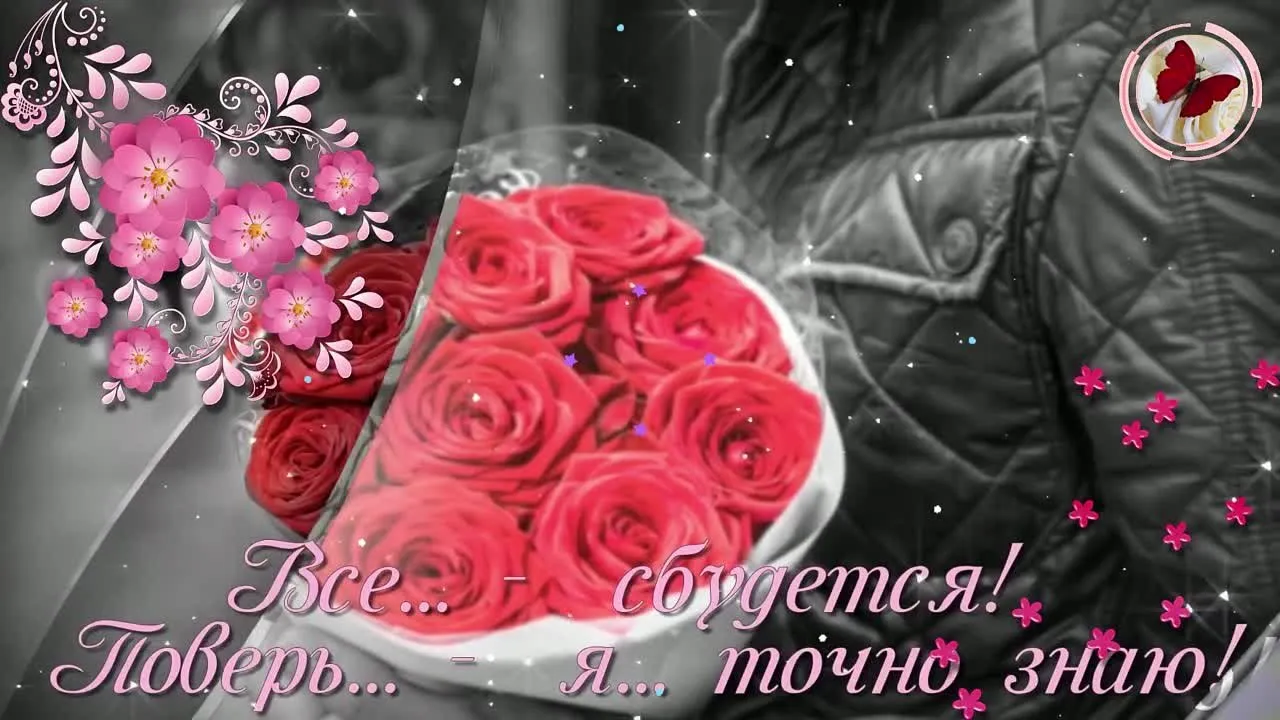 Красивая видео открытка женщине: скачать бесплатно