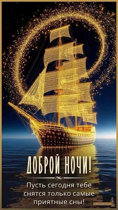 Видео-открытки: Доброе утро и Спокойной ночи! Скачайте бесплатно!