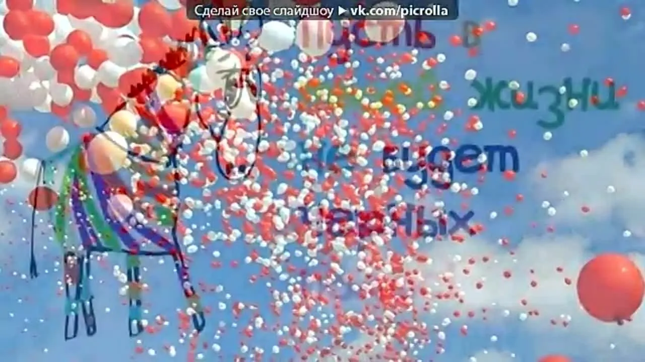 С Днем Рождения сестренка скачать бесплатно