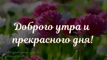Доброе утро! Начни день с улыбки! 🌸☕️