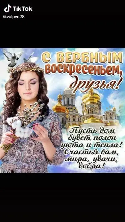 Видео-открытка на Вербное воскресенье