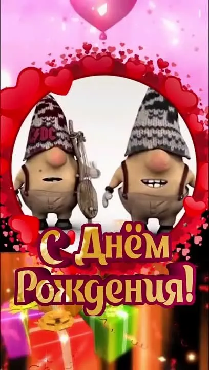 Видеооткрытка с Днём Рождения: поздравление скачать бесплатно