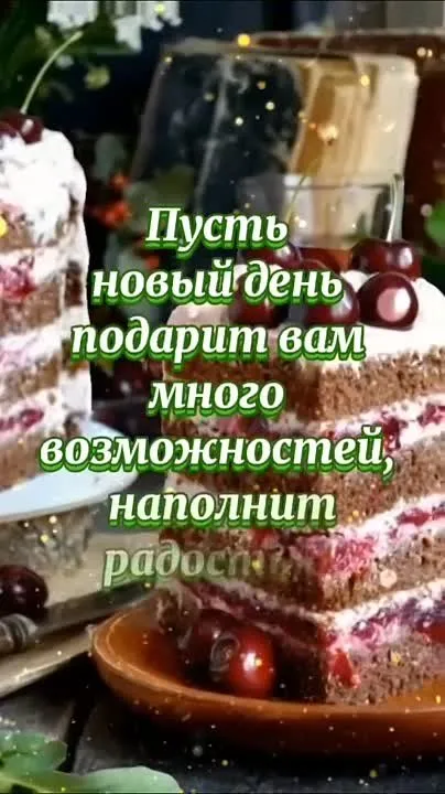 Доброе утро среды! Позитивная видео-открытка для вас! ☀️