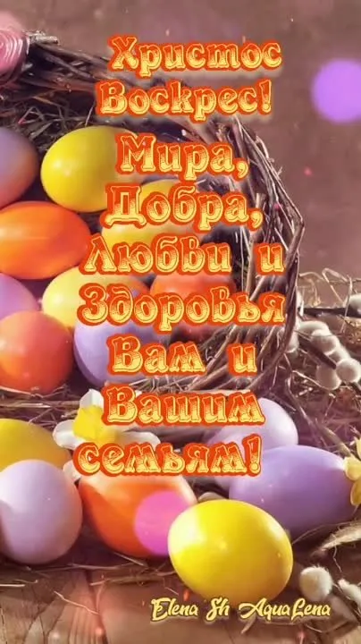 Видео-открытка с Пасхой 16 апреля: скачать бесплатно