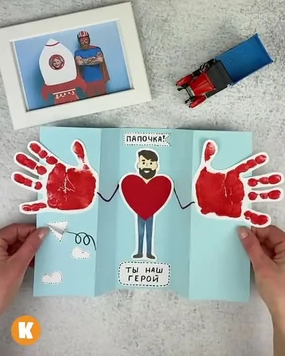 Смешная открытка для папы: скачать видео бесплатно 🥰