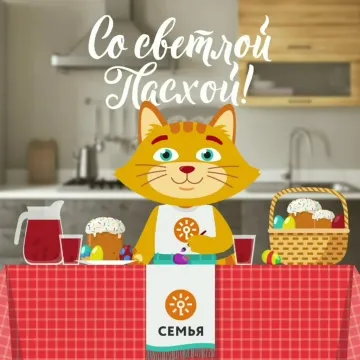 Красивое Поздравление с Пасхой Видео Скачать Бесплатно