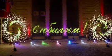 Огненная открытка С Юбилеем скачать бесплатно