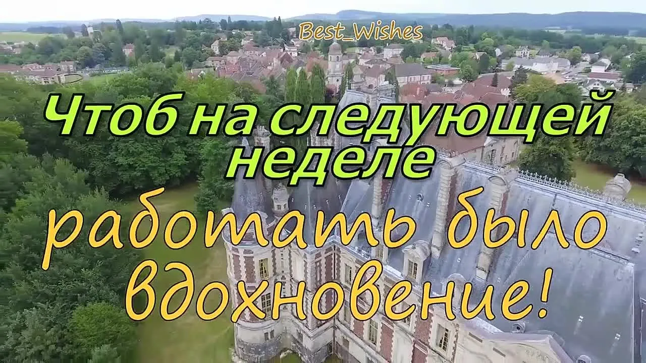 Доброе утро субботы! Красивая открытка с пожеланиями в стихах