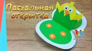 Пасхальная открытка: скачать анимированное видео бесплатно