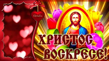 Пасхальная открытка: скачать бесплатно видео