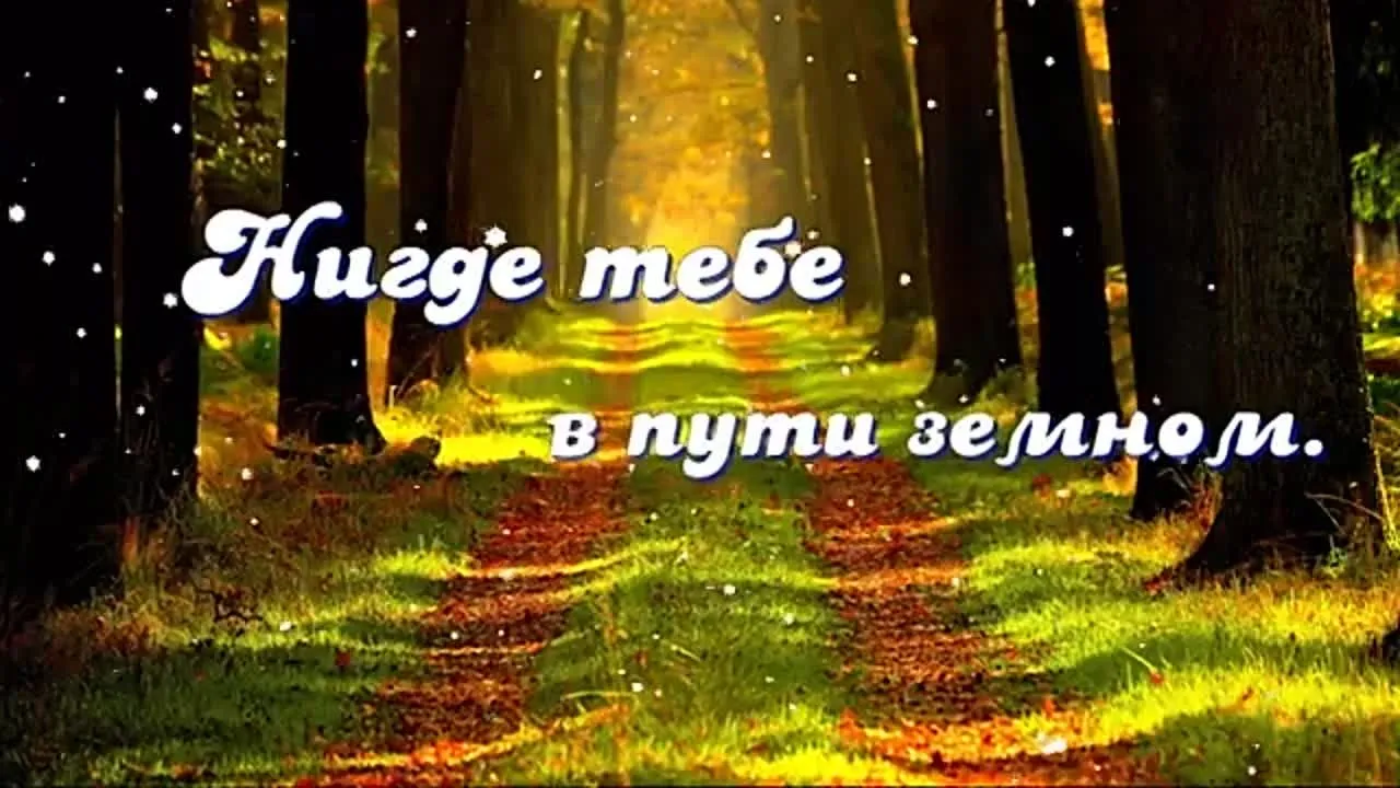 Христианское поздравление с днем рождения женщине