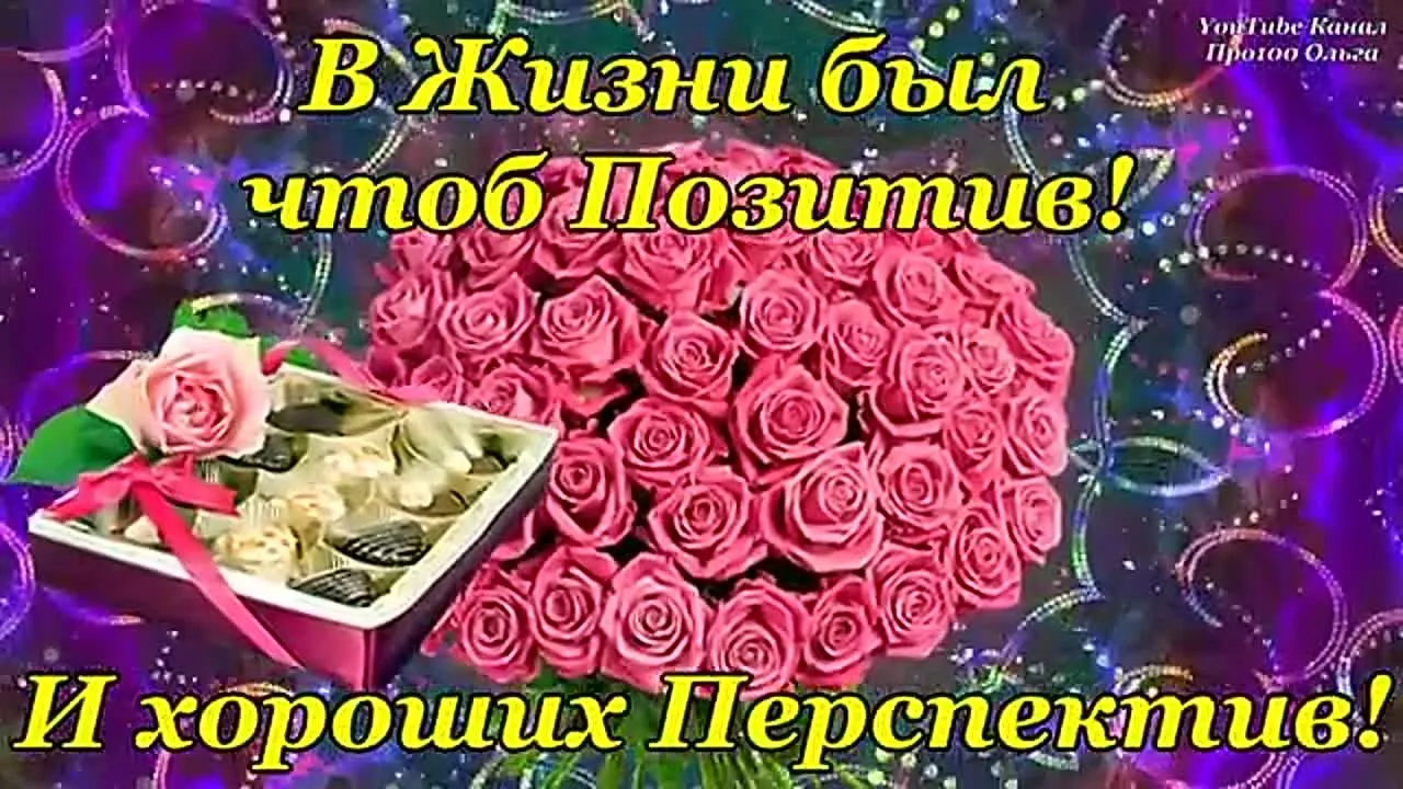 Яркое Поздравление с Днем Рождения! Музыкальная Открытка для Январских Именинников! 🥳